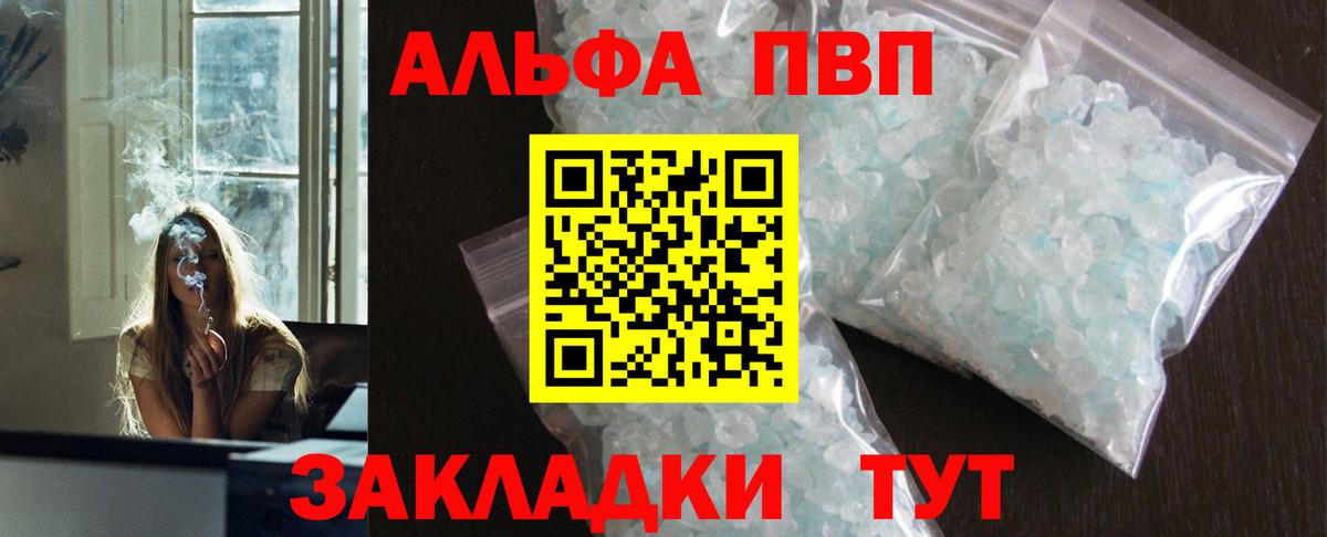 А ПВП мука  Вход с VPN  A-PVP  Щёкино  Alfa_PVP Соль 