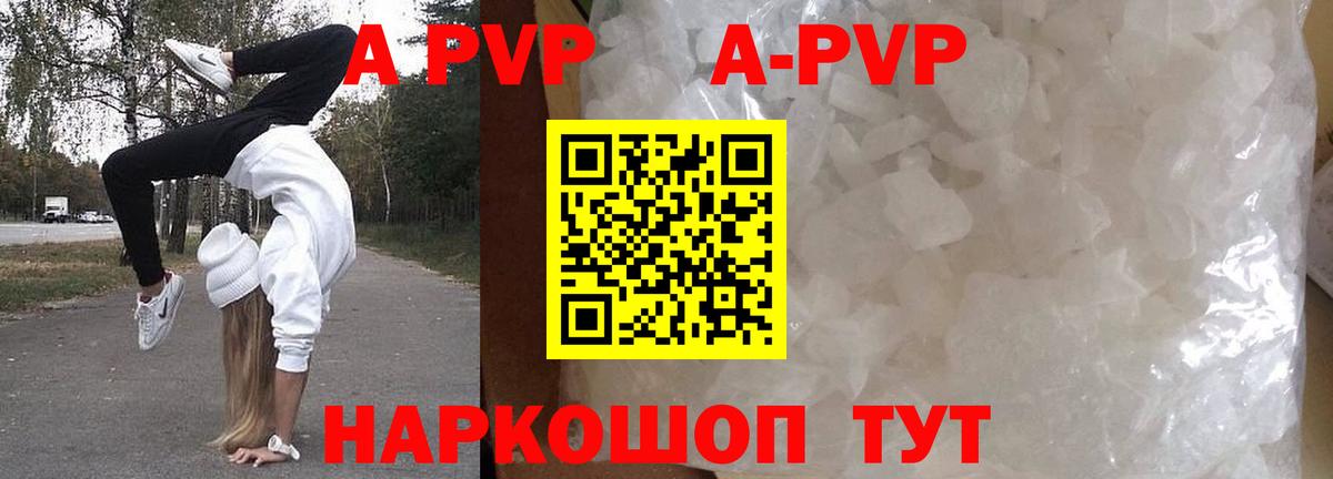 Alfa_PVP кристаллы Щёкино