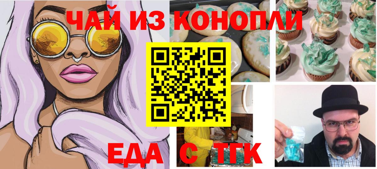 Щёкино  Cannafood марихуана  Вход с VPN 