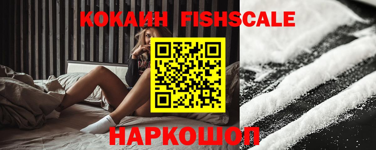 КОКАИН 99% Щёкино