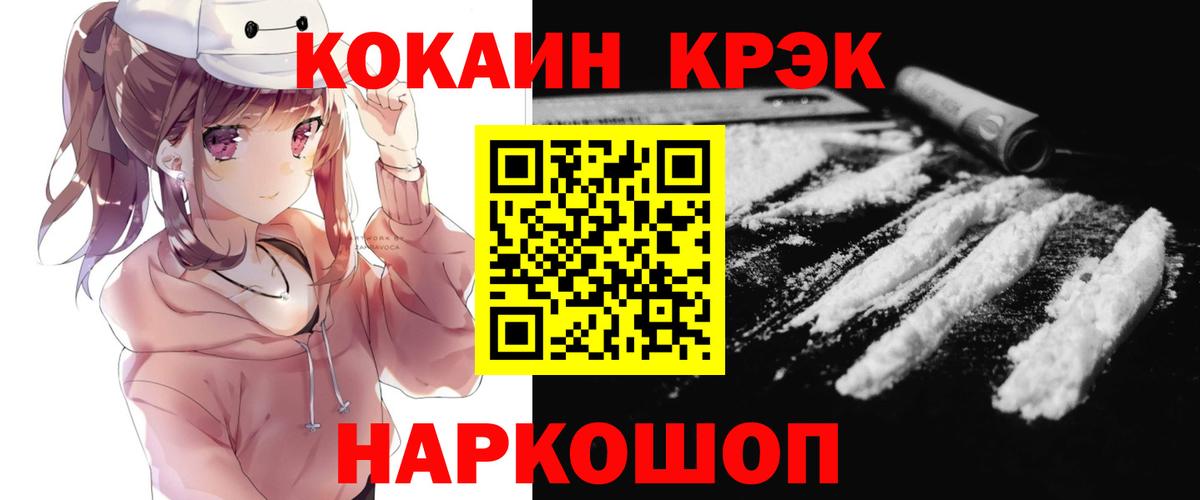 COCAIN FishScale  Cocaine Колумбийский  Вход с VPN  Щёкино 