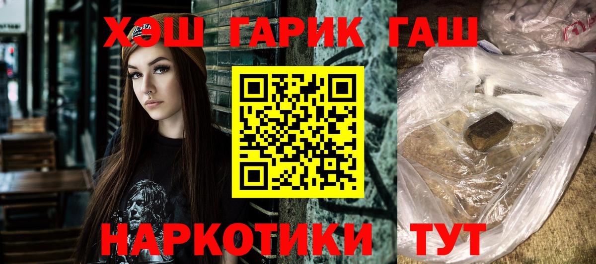 ГАШ ice o lator Щёкино