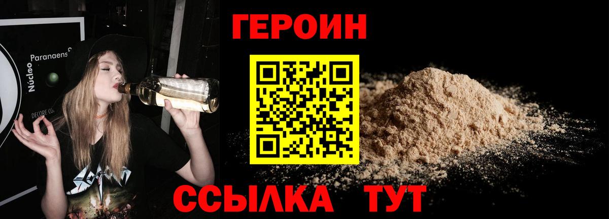 ГЕРОИН  Вход с VPN  Щёкино  ГЕРОИН афганец 