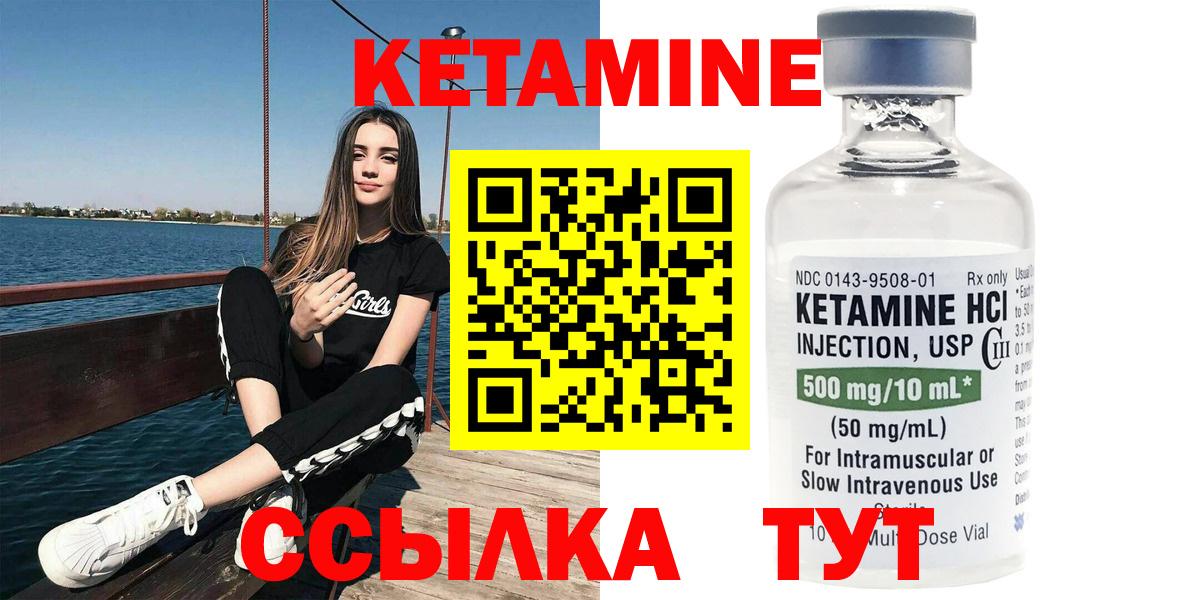 КЕТАМИН ketamine  Кетамин VHQ  Щёкино  Вход с VPN 