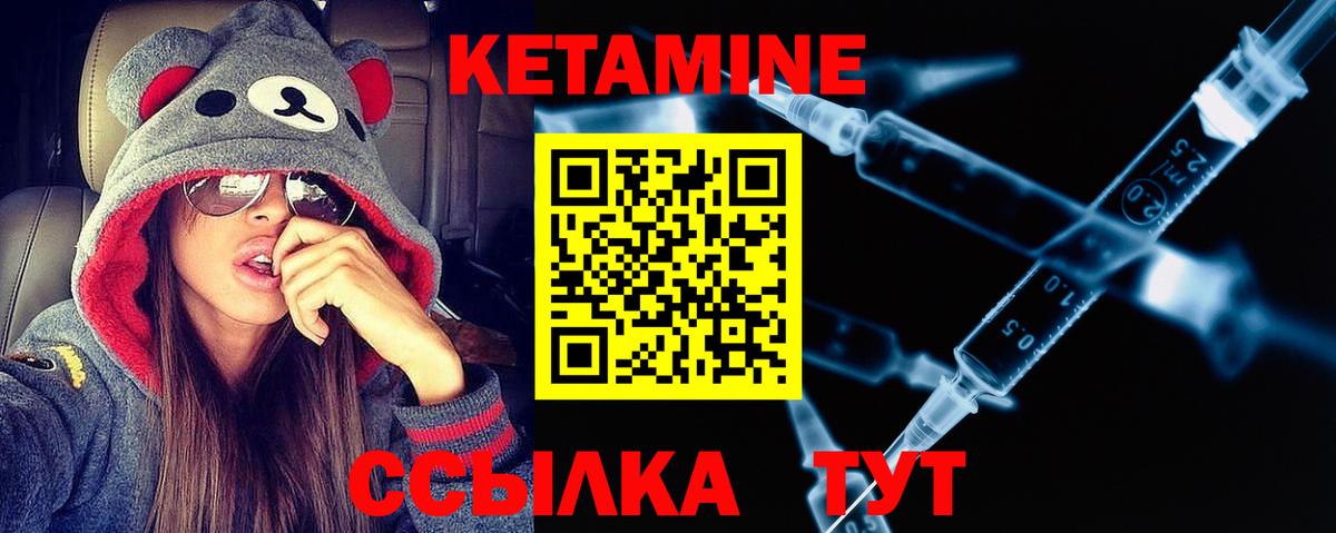 Кетамин ketamine Щёкино