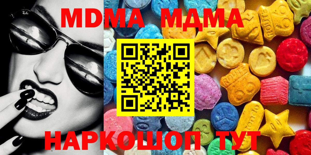 МДМА молли Щёкино