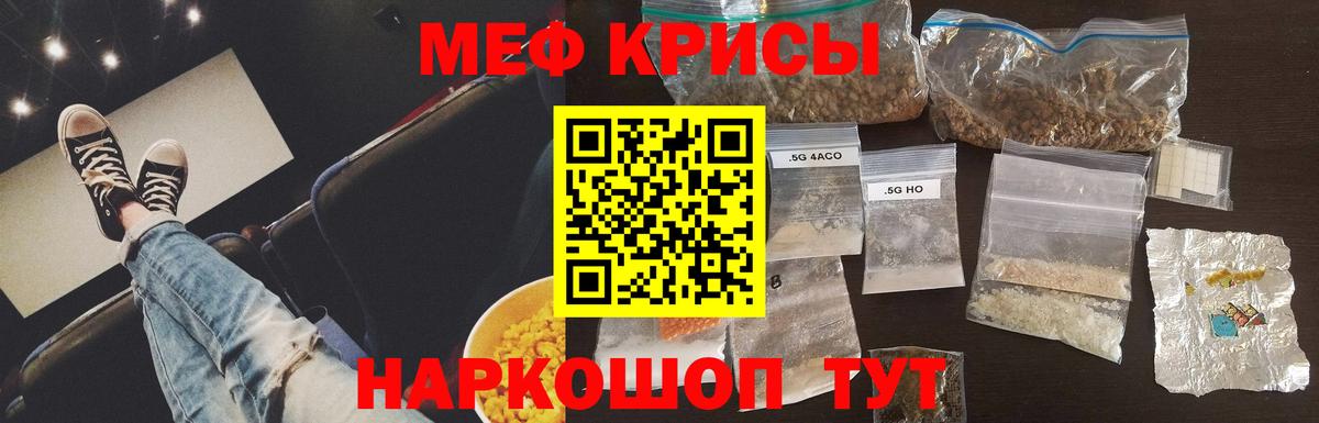 Мефедрон  МЯУ-МЯУ мука  МЕФ мука  Вход с VPN  Щёкино 