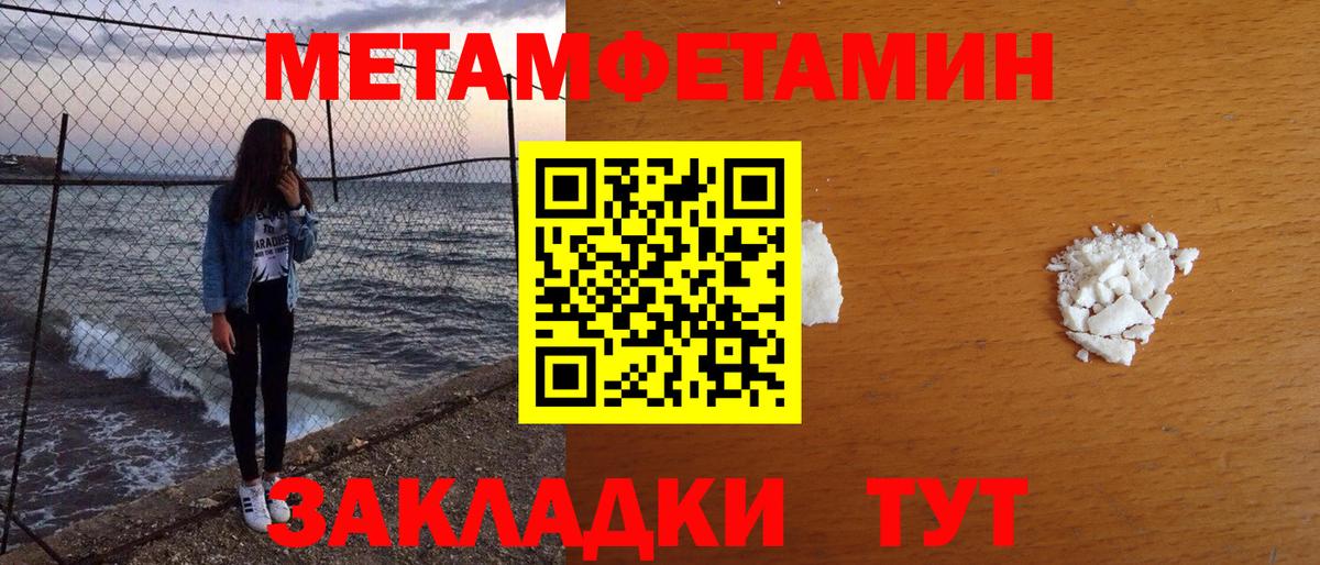 МЕТАМФЕТАМИН кристалл Щёкино