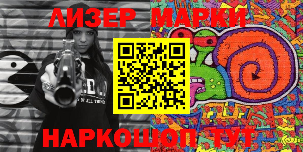 Марки NBOMe 1,5мг  закладка  Щёкино  Вход с VPN 