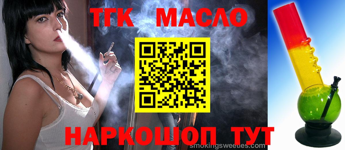 Дистиллят ТГК вейп с тгк  Дистиллят ТГК THC oil  omg   Вход с VPN  Щёкино 